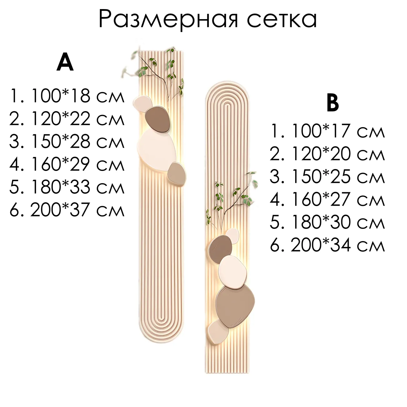 Трёхмерный настенный декор в кремовом стиле AW 37493-29