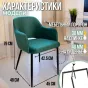 Стул зелёный с подлокотниками LaLume 37011-29