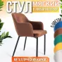 Стул коричневый с подлокотниками LaLume 37012-29