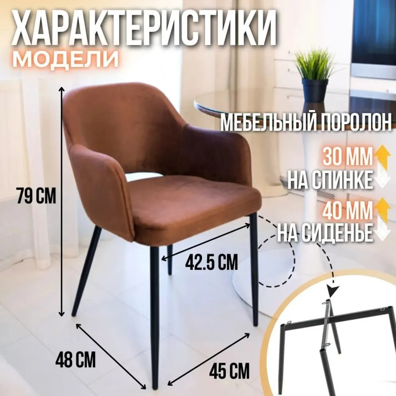 Стул коричневый с подлокотниками LaLume 37012-29