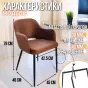 Стул коричневый с подлокотниками LaLume 37012-29