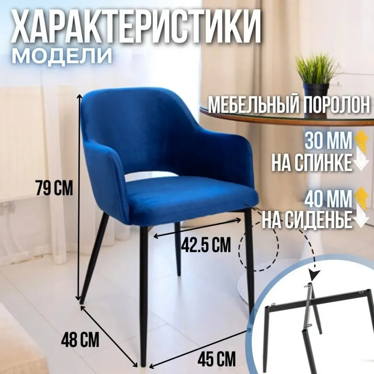 Стул синий с подлокотниками LaLume 37016-29