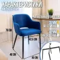 Стул синий с подлокотниками LaLume 37016-29