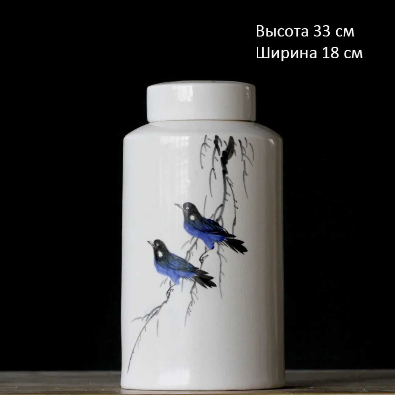 Декоративная керамическая банка для чая в гостиную LaLume DK20426-23