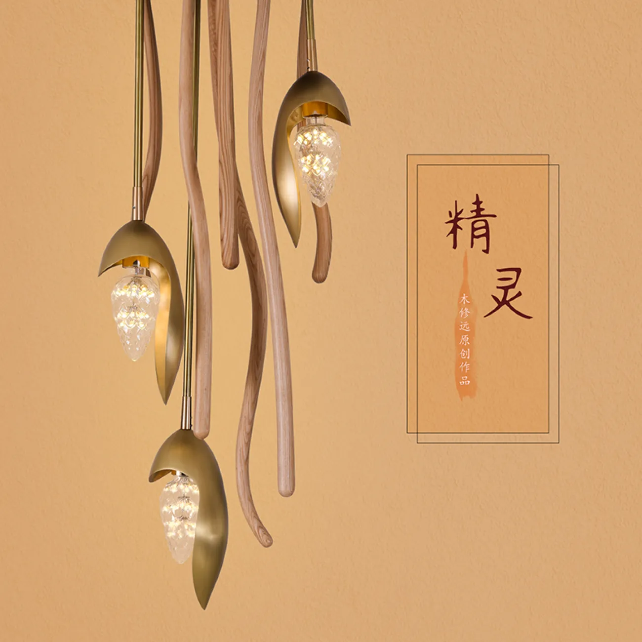 Потолочный светильник TUSKET MORE L7 Dark brown от ImperiumLoft Потолочный светильник TUSKET MORE L7 Dark brown от ImperiumLoft