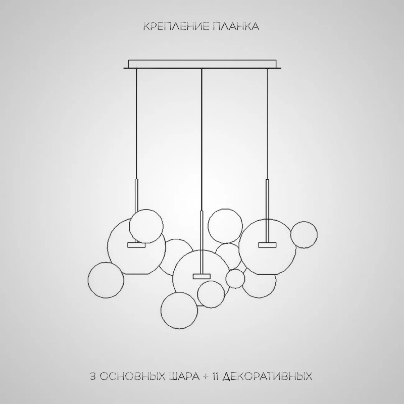 Светодиодный светильник с различными комбинациями из стеклянных плафонов с новым молочным оттенком BUBBLE B MILK