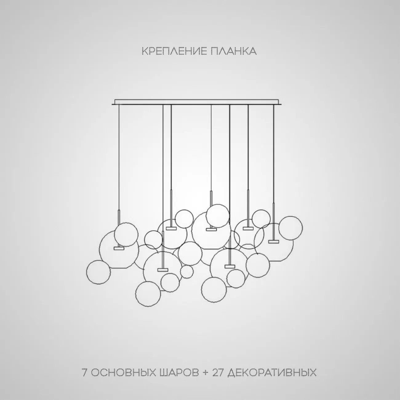 Светодиодный светильник с различными комбинациями из стеклянных плафонов с новым молочным оттенком BUBBLE B MILK