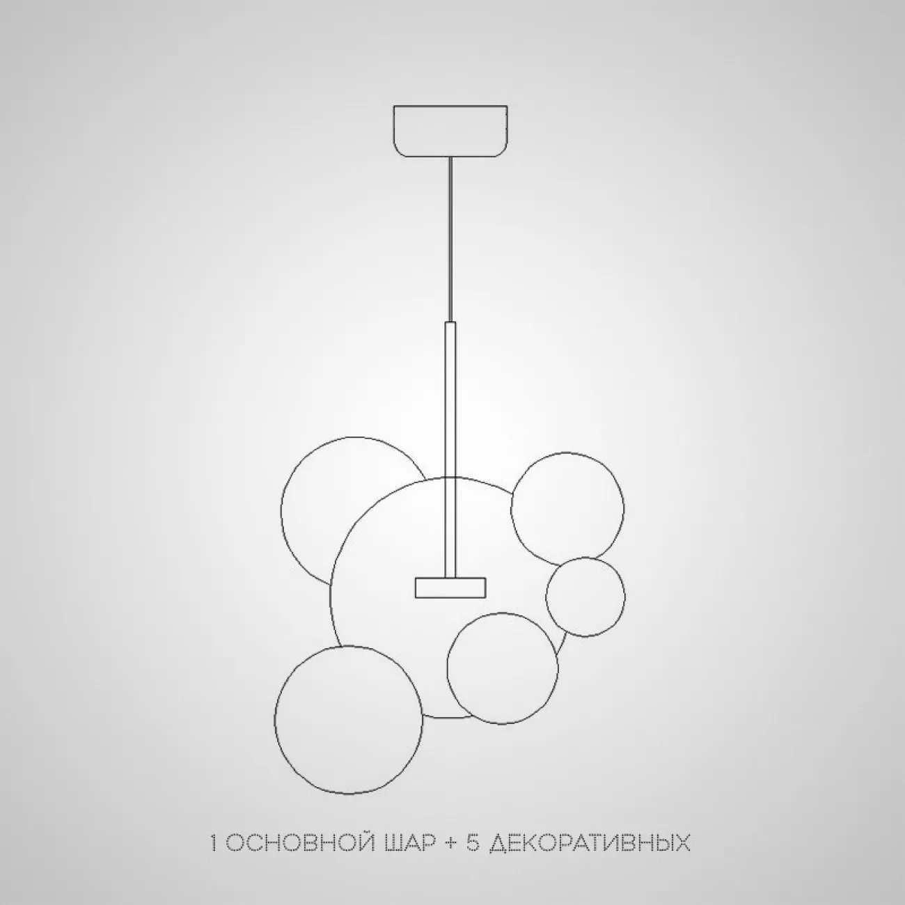 Светодиодный светильник с различными комбинациями из стеклянных плафонов с новым молочным оттенком BUBBLE B MILK