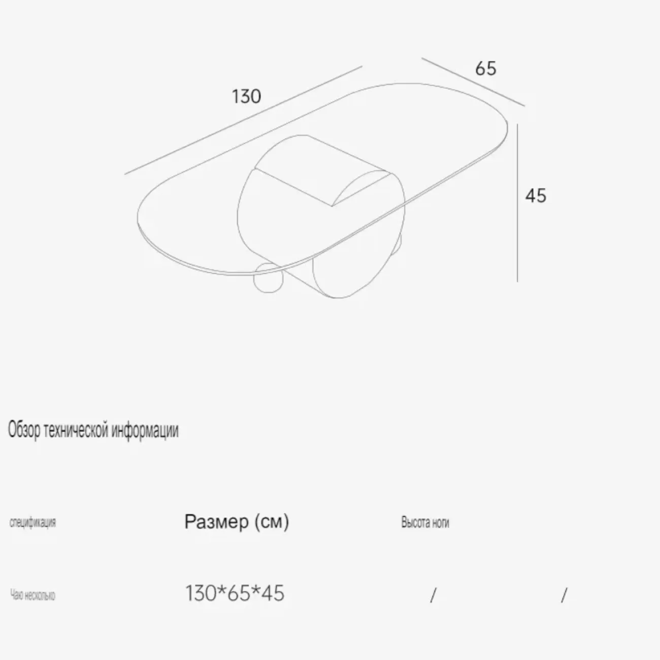 Роскошный овальный журнальный столик из закаленного стекла KBOOS 35669-29 Роскошный овальный журнальный столик из закаленного стекла KBOOS 35669-29