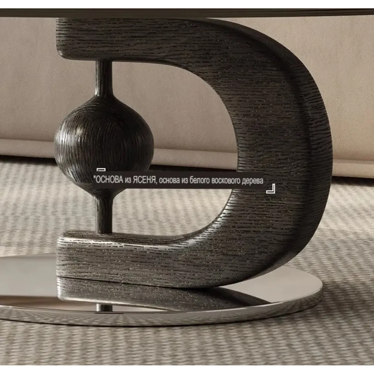 Роскошный стеклянный журнальный столик из ясеня KBOOS 35790-29 Роскошный стеклянный журнальный столик из ясеня KBOOS 35790-29