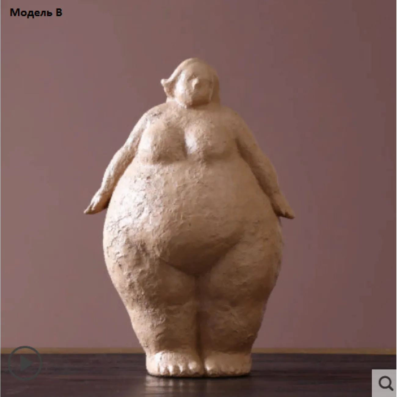 Статуэтка скандинавского стиля полная женщина Bbw